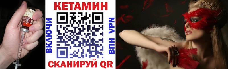 КЕТАМИН ketamine  Купить  Елизаветинская 